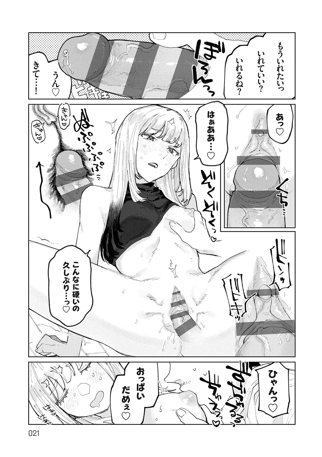 Futari Yogari page 20 - unusual teeth hairy hentai manga - read online free