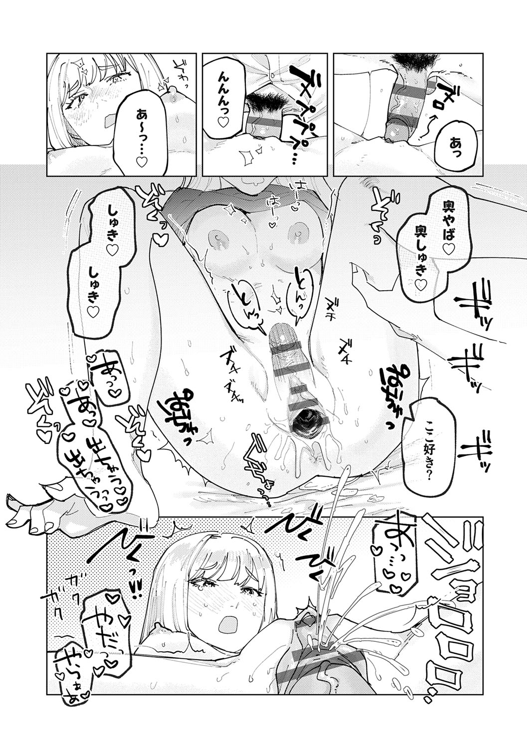 Futari Yogari - Page 24