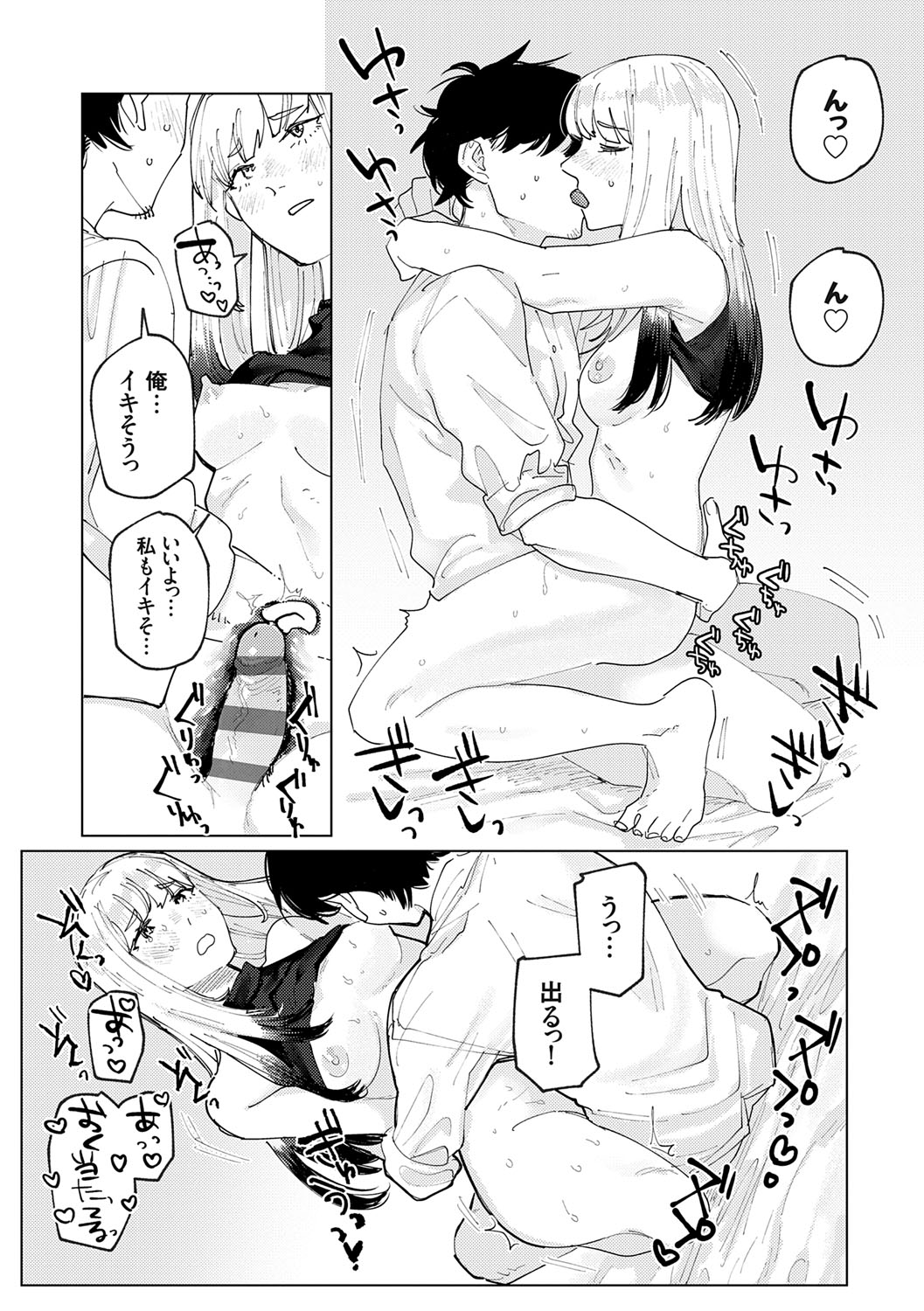 Futari Yogari - Page 26