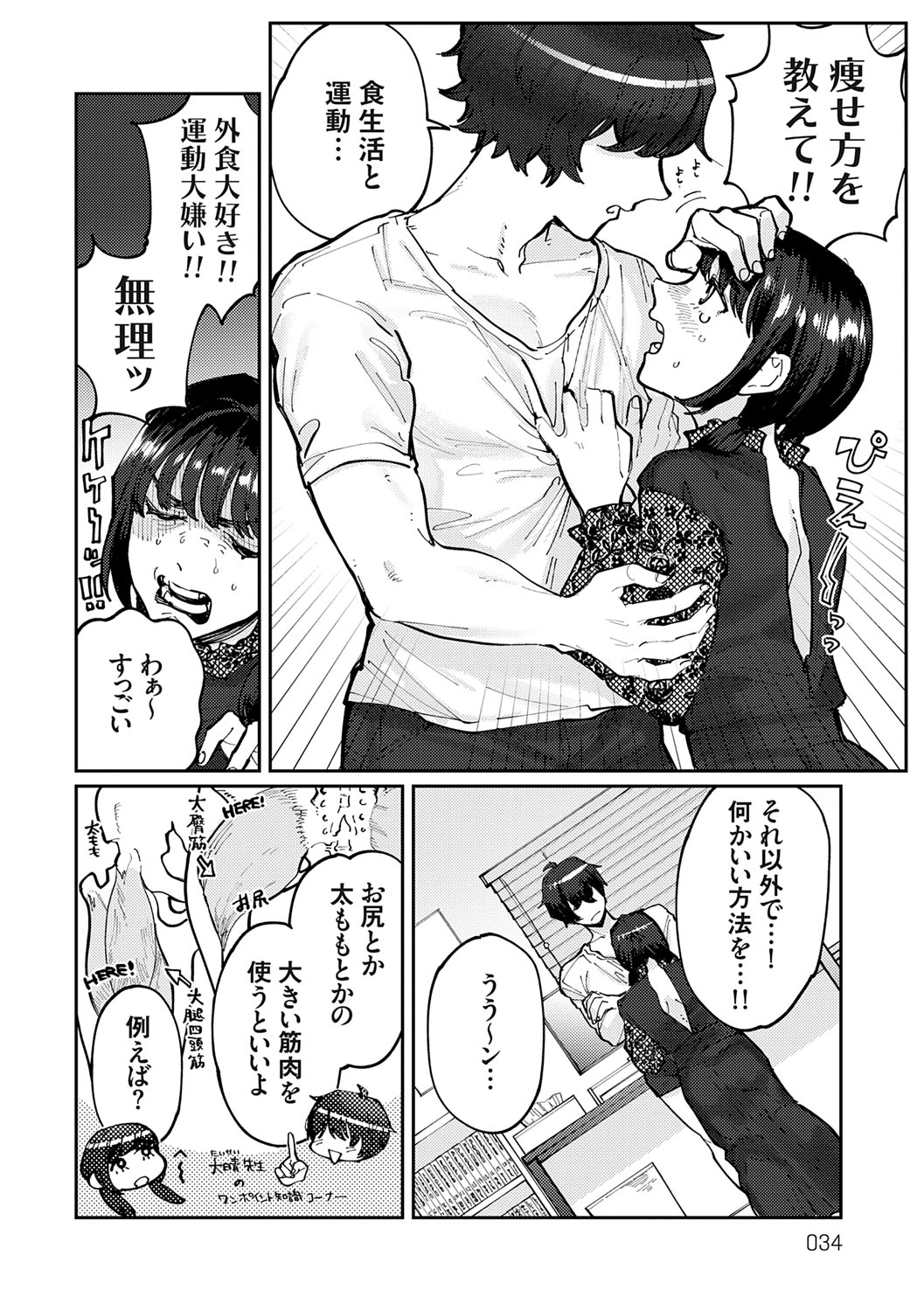 Futari Yogari page 33 - unusual teeth hairy hentai manga - read online free