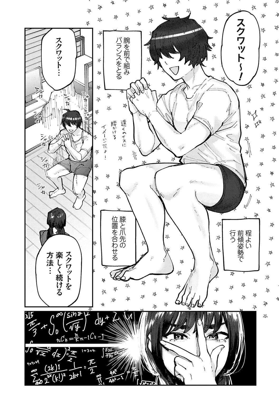 Futari Yogari - Page 34