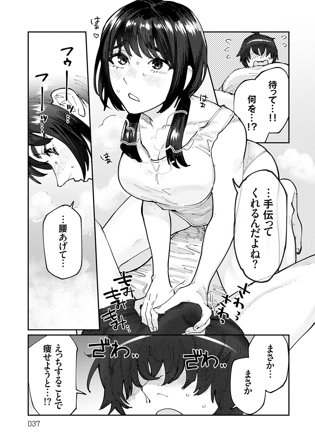 Futari Yogari page 36 - hairy blowjob hentai manga - read online free