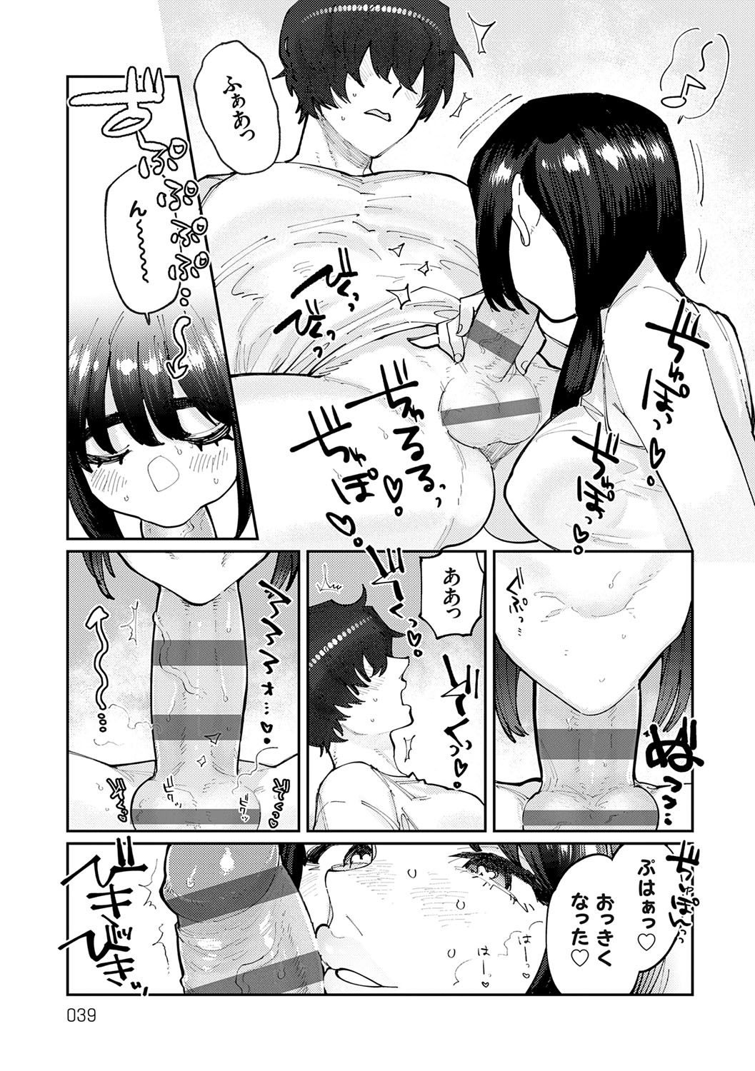 Futari Yogari page 38 - unusual teeth hairy hentai manga - read online free