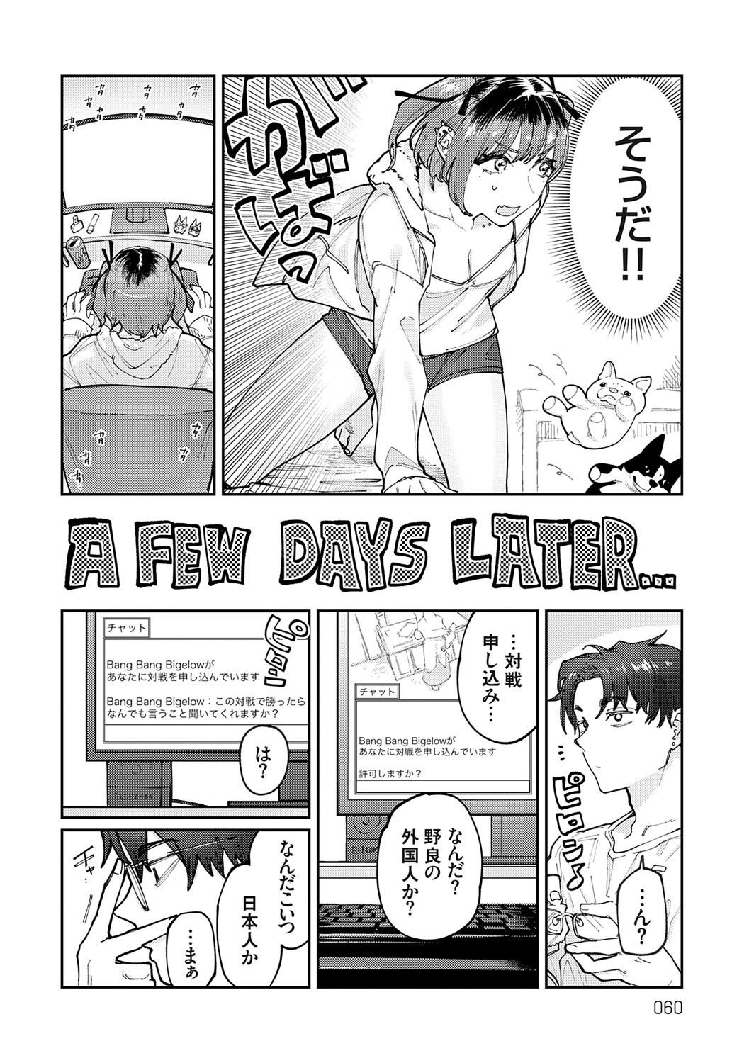 Futari Yogari - Page 59