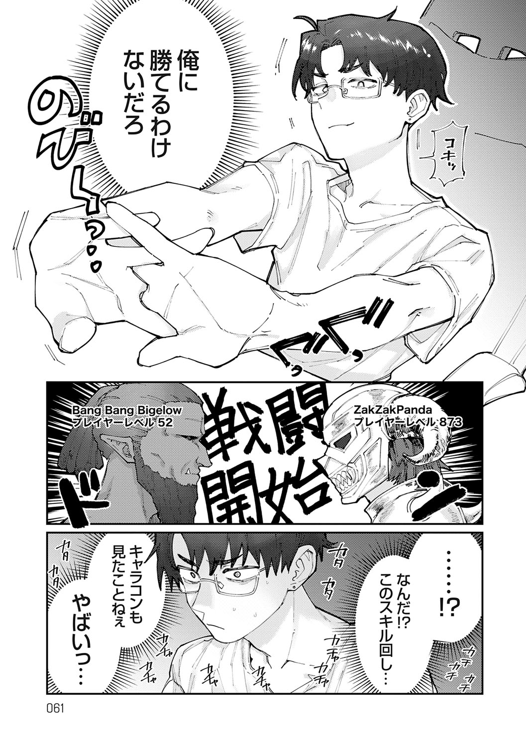 Futari Yogari page 60 - hairy blowjob hentai manga - read online free