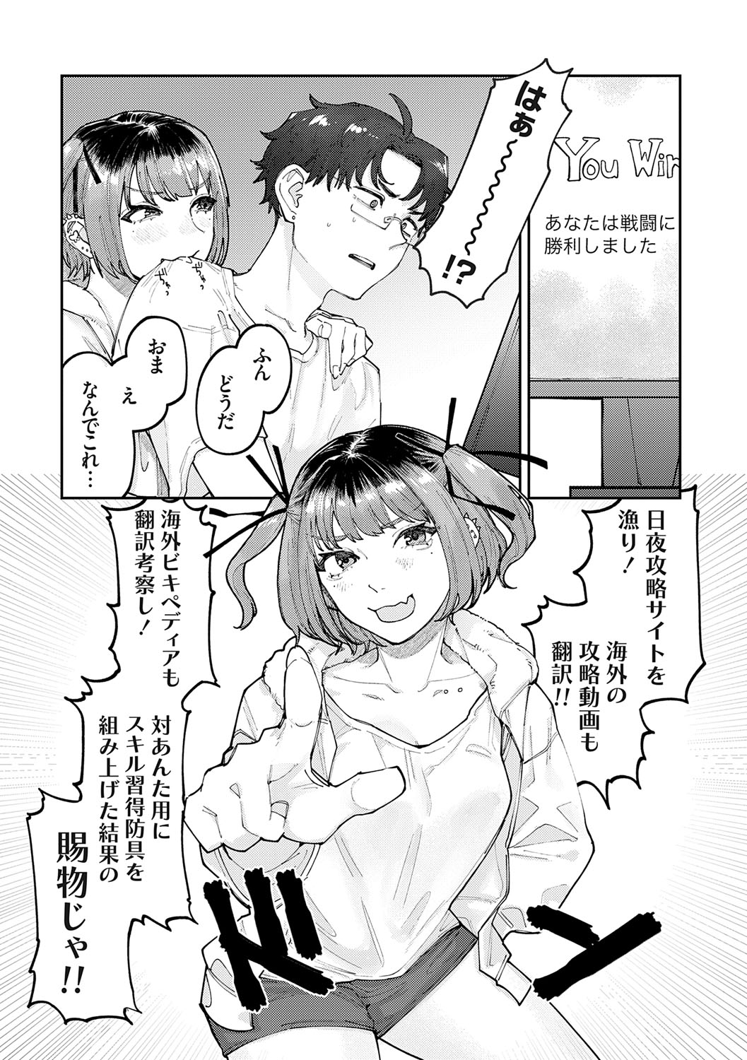 Futari Yogari page 63 - hairy blowjob hentai manga - read online free