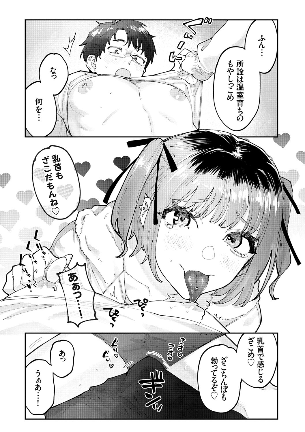 Futari Yogari page 65 - hairy blowjob hentai manga - read online free