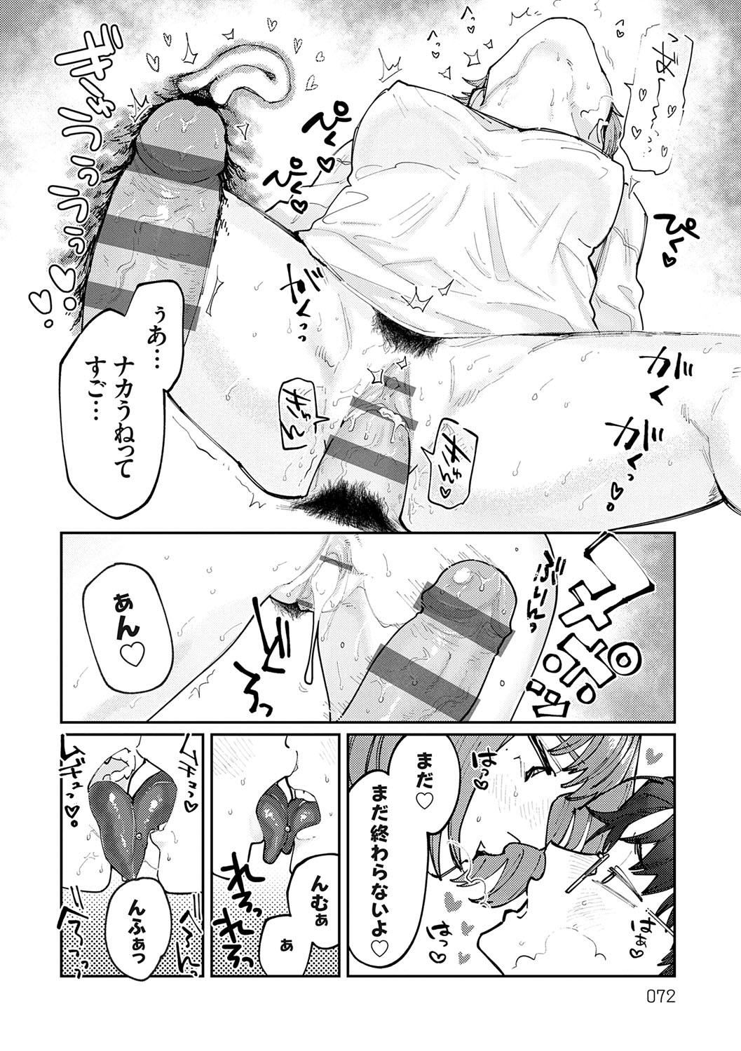 Futari Yogari page 71 - hairy blowjob hentai manga - read online free