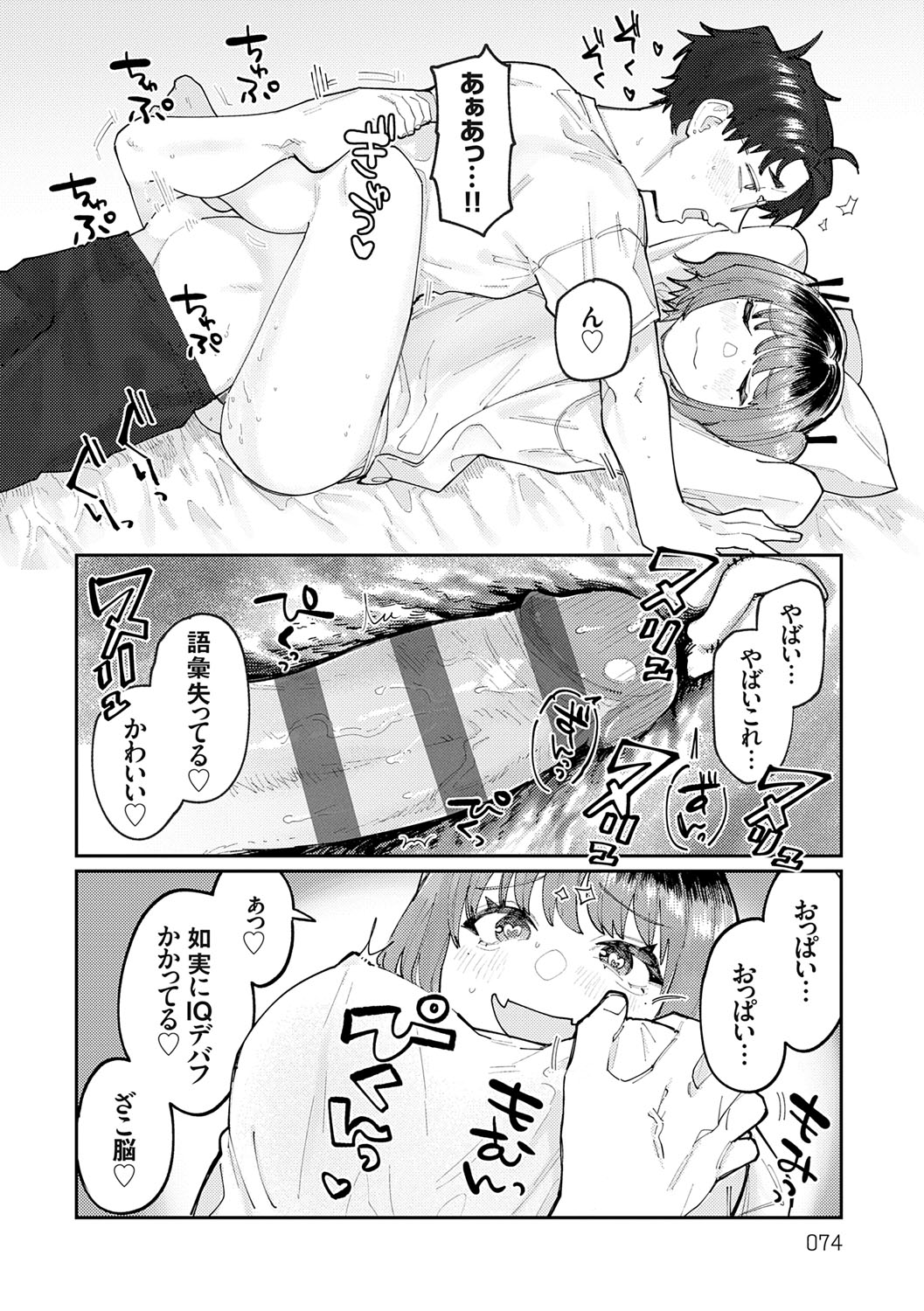 Futari Yogari page 73 - hairy blowjob hentai manga - read online free