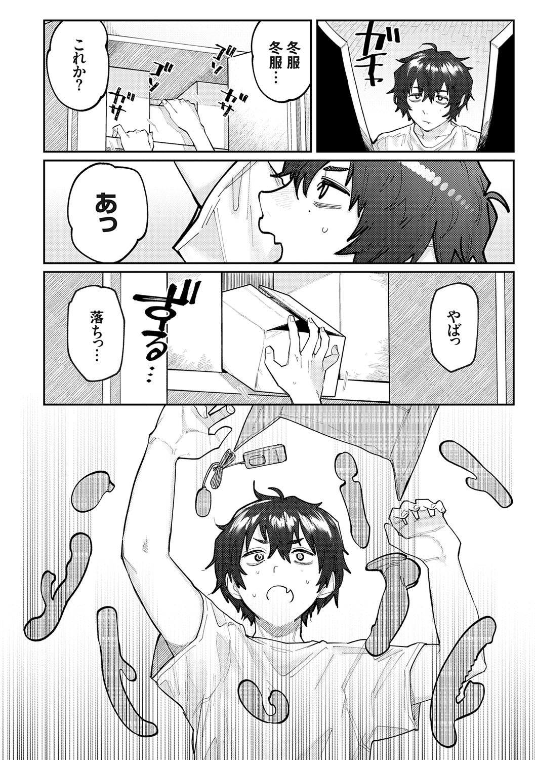 Futari Yogari - Page 79