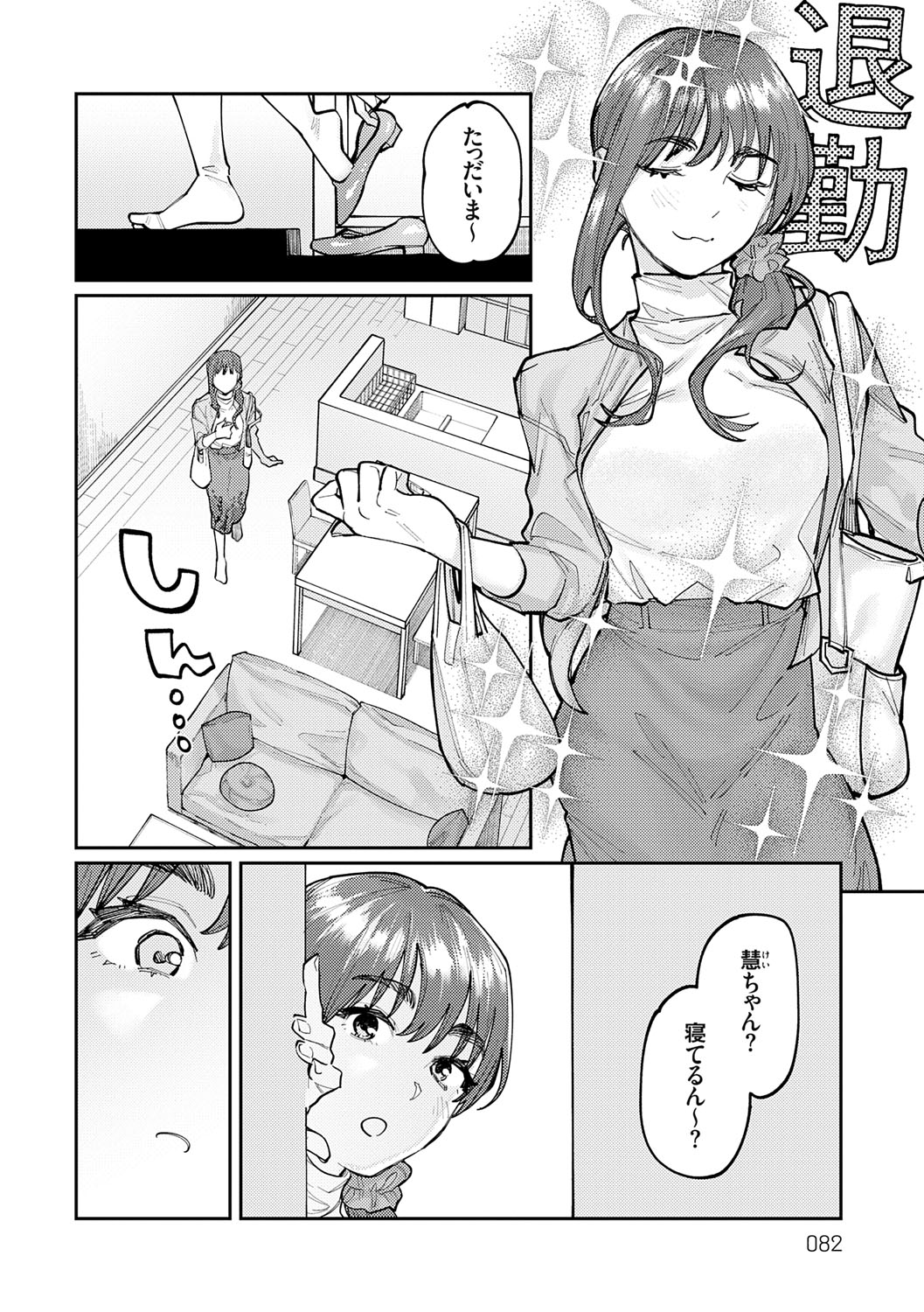 Futari Yogari page 81 - hairy blowjob hentai manga - read online free