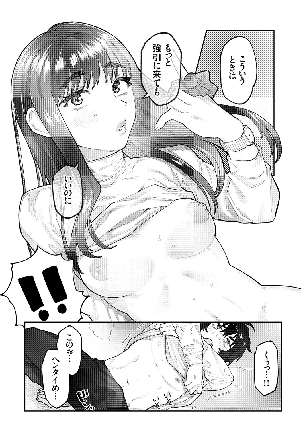 Futari Yogari page 87 - hairy blowjob hentai manga - read online free