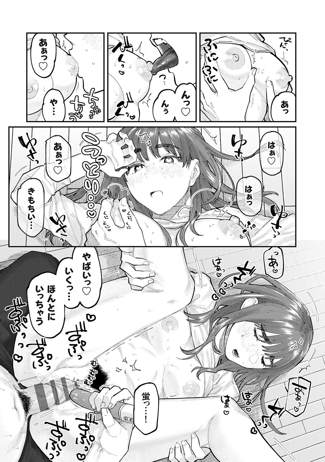 Futari Yogari page 91 - hairy blowjob hentai manga - read online free