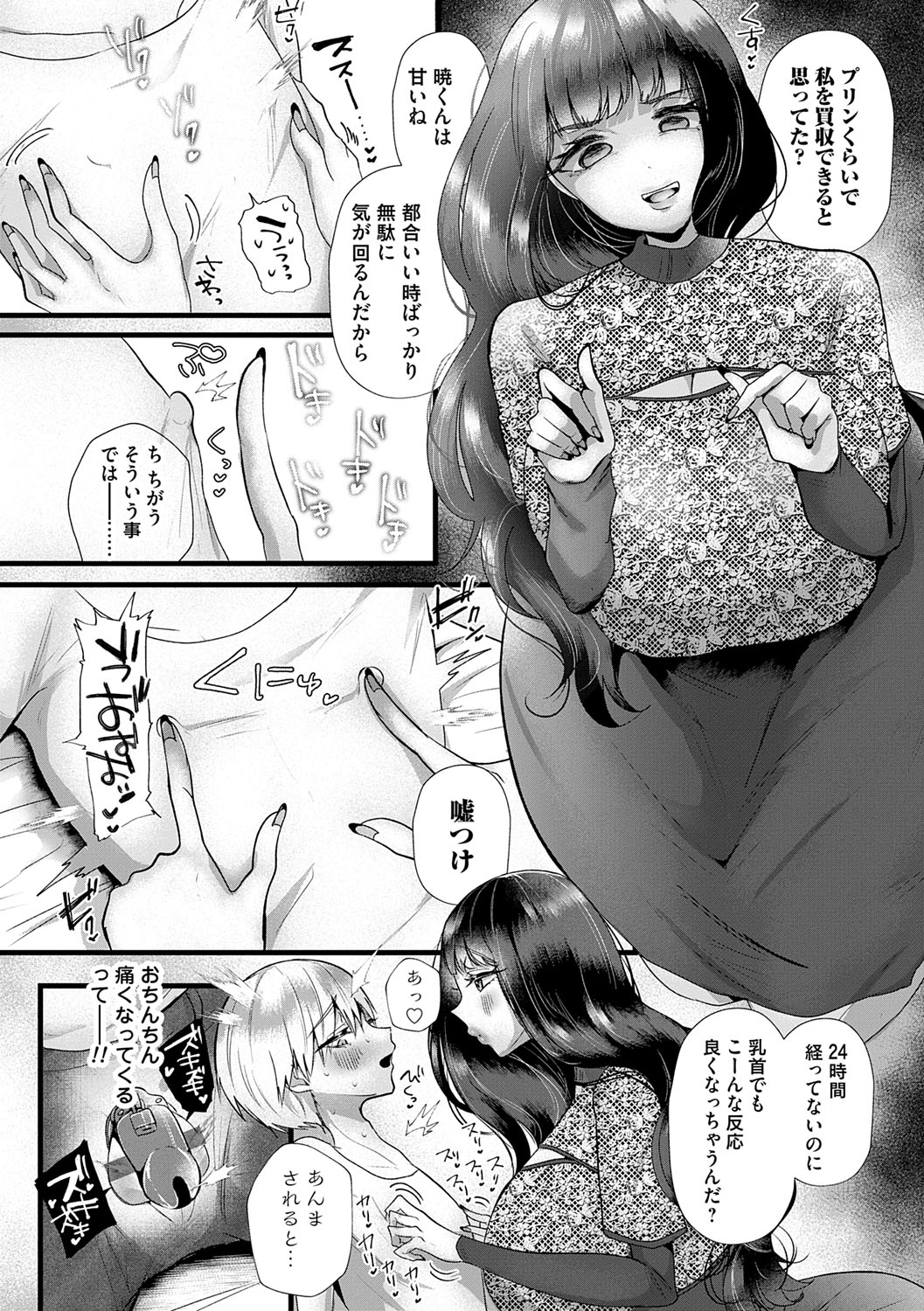 Kowaku Brilliant - Brilliant Temptation page 10 - nakadashi big breasts hentai manga - read online free