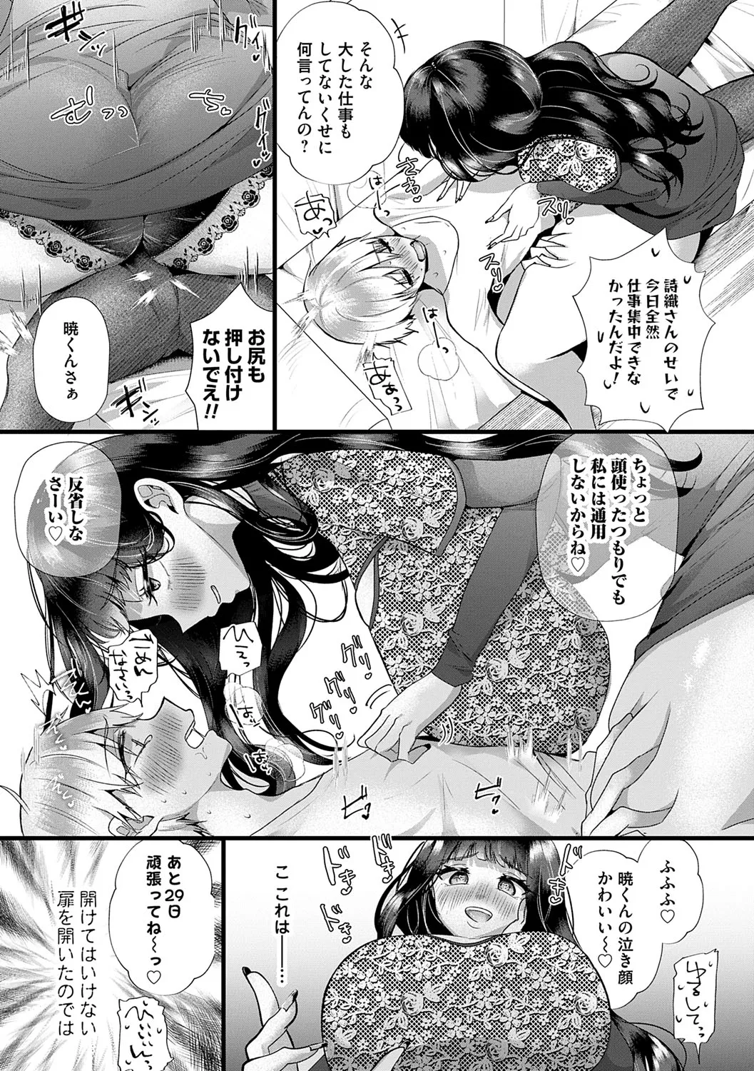 Kowaku Brilliant - Brilliant Temptation page 13 - nakadashi big breasts hentai manga - read online free
