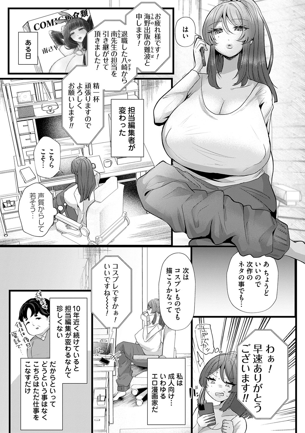 Kowaku Brilliant - Brilliant Temptation page 131 - nakadashi big breasts hentai manga - read online free