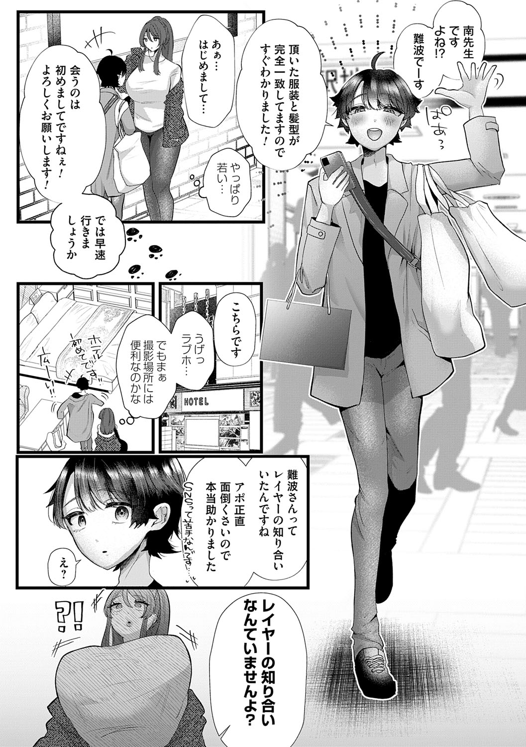 Kowaku Brilliant - Brilliant Temptation page 133 - nakadashi big breasts hentai manga - read online free