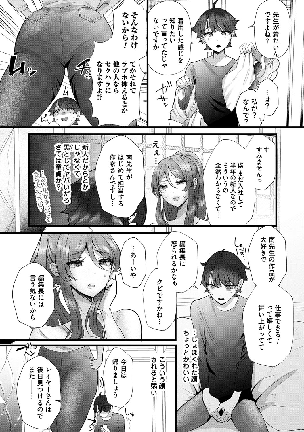 Kowaku Brilliant - Brilliant Temptation page 134 - big breasts chastity belt hentai manga - read online free