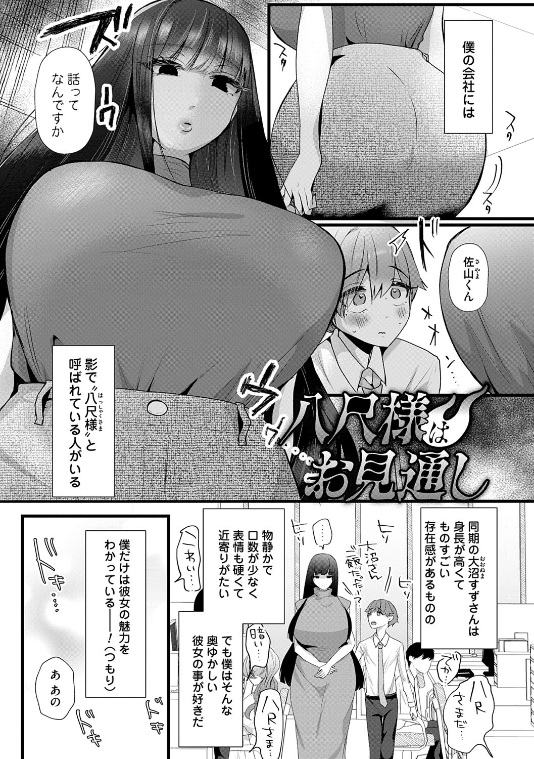Kowaku Brilliant - Brilliant Temptation page 157 - big breasts chastity belt hentai manga - read online free