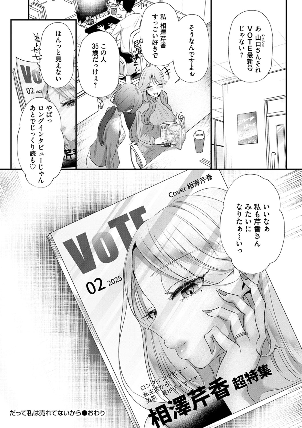 Kowaku Brilliant - Brilliant Temptation - Page 208