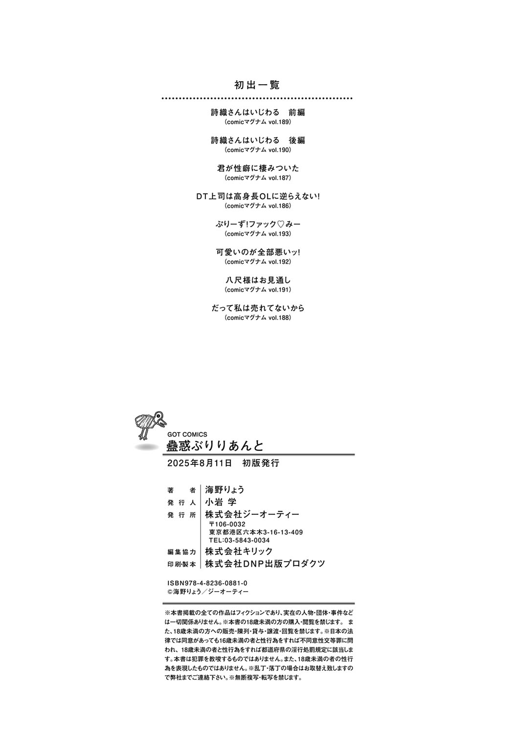 Kowaku Brilliant - Brilliant Temptation page 212 - big breasts chastity belt hentai manga - read online free