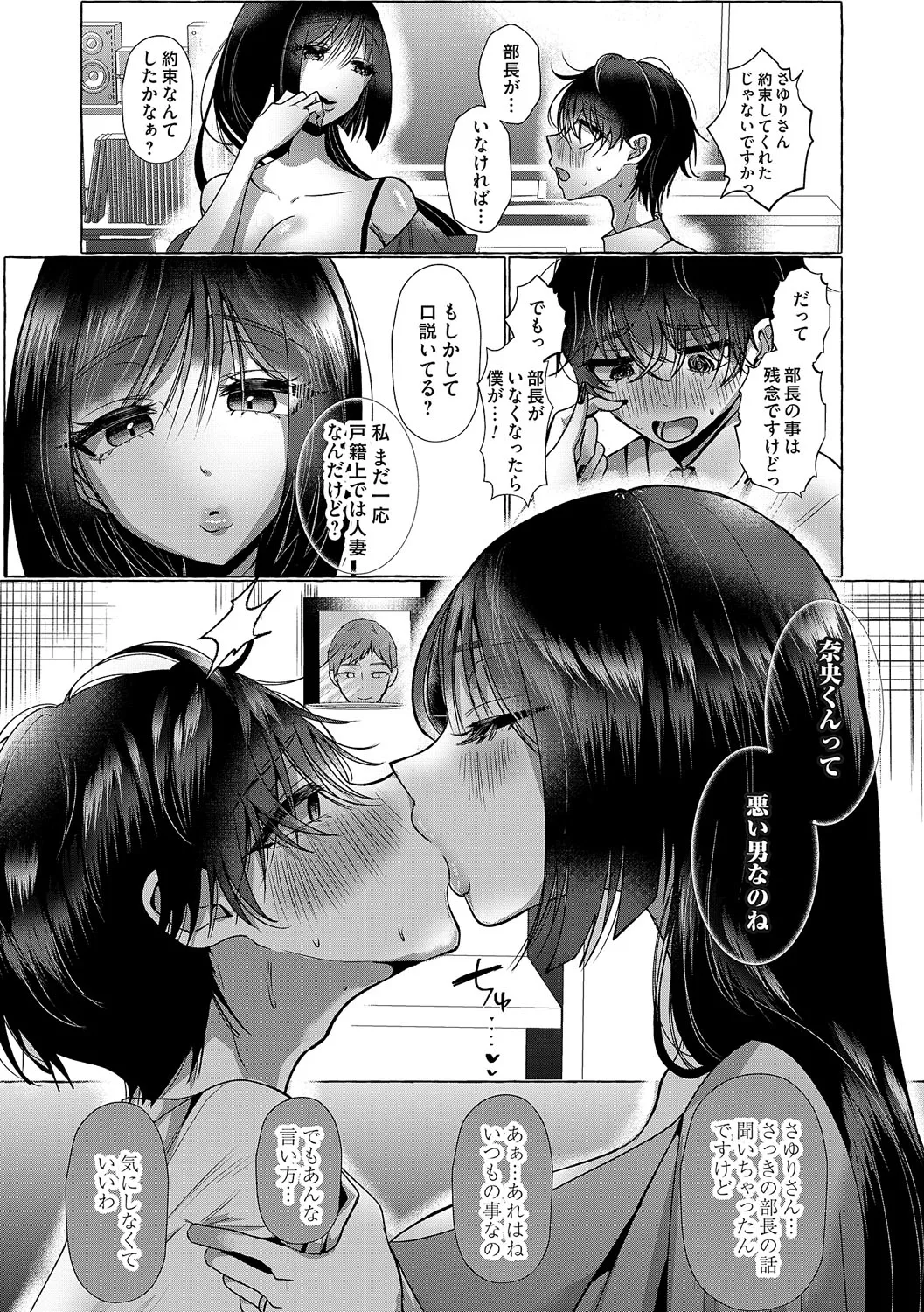 Kowaku Brilliant - Brilliant Temptation page 219 - nakadashi big breasts hentai manga - read online free