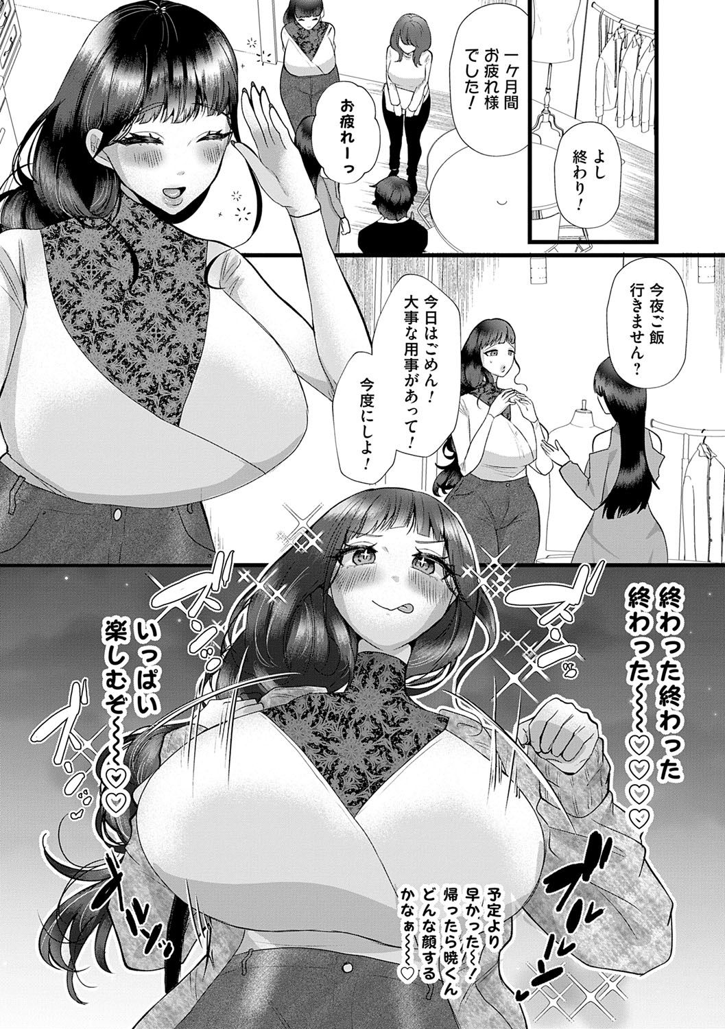 Kowaku Brilliant - Brilliant Temptation page 34 - nakadashi big breasts hentai manga - read online free