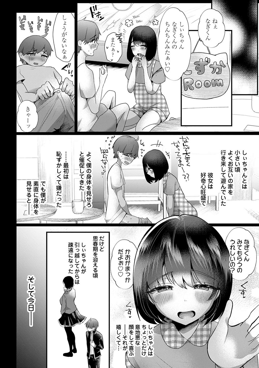 Kowaku Brilliant - Brilliant Temptation page 58 - nakadashi big breasts hentai manga - read online free