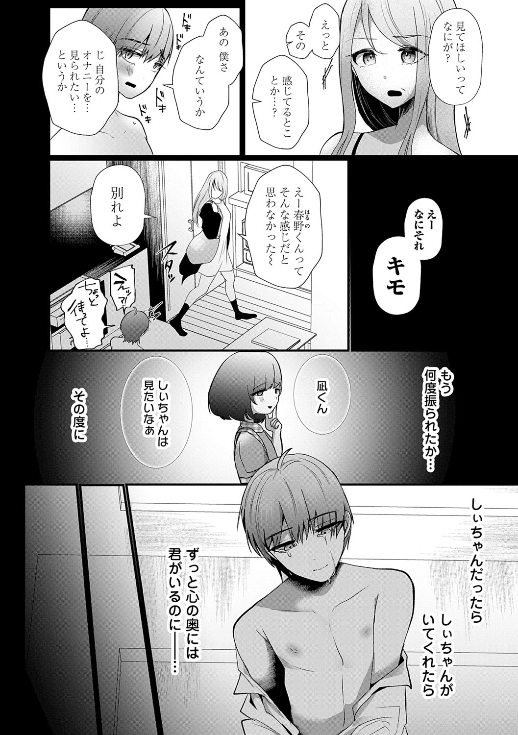 Kowaku Brilliant - Brilliant Temptation page 64 - nakadashi big breasts hentai manga - read online free