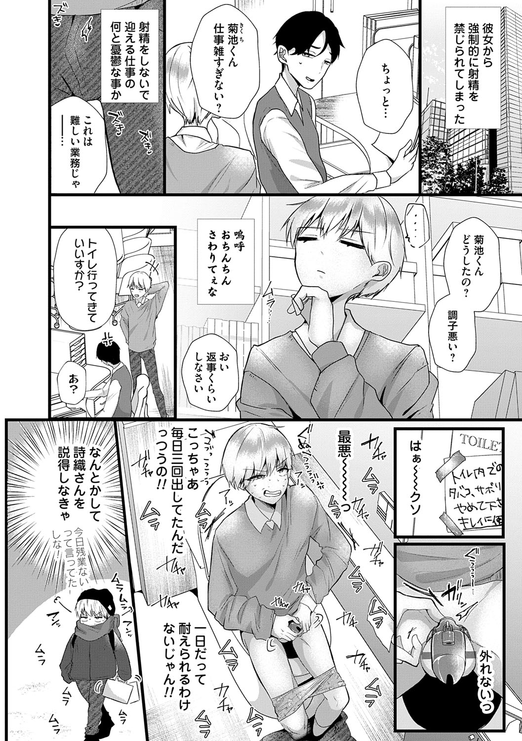 Kowaku Brilliant - Brilliant Temptation - Page 8