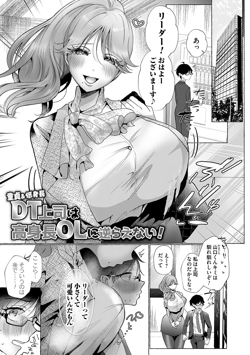 Kowaku Brilliant - Brilliant Temptation page 81 - nakadashi big breasts hentai manga - read online free
