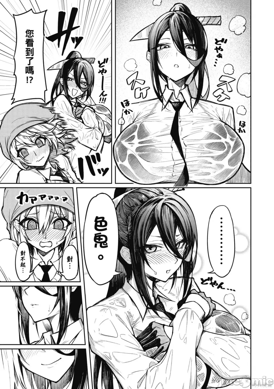 惡魔在天獄誘惑著我[銀河味めてお] 天獄で悪魔がボクを魅惑するCh1-CH26 [禁漫漢化組] page 18 - big breasts femdom hentai manga - read online free