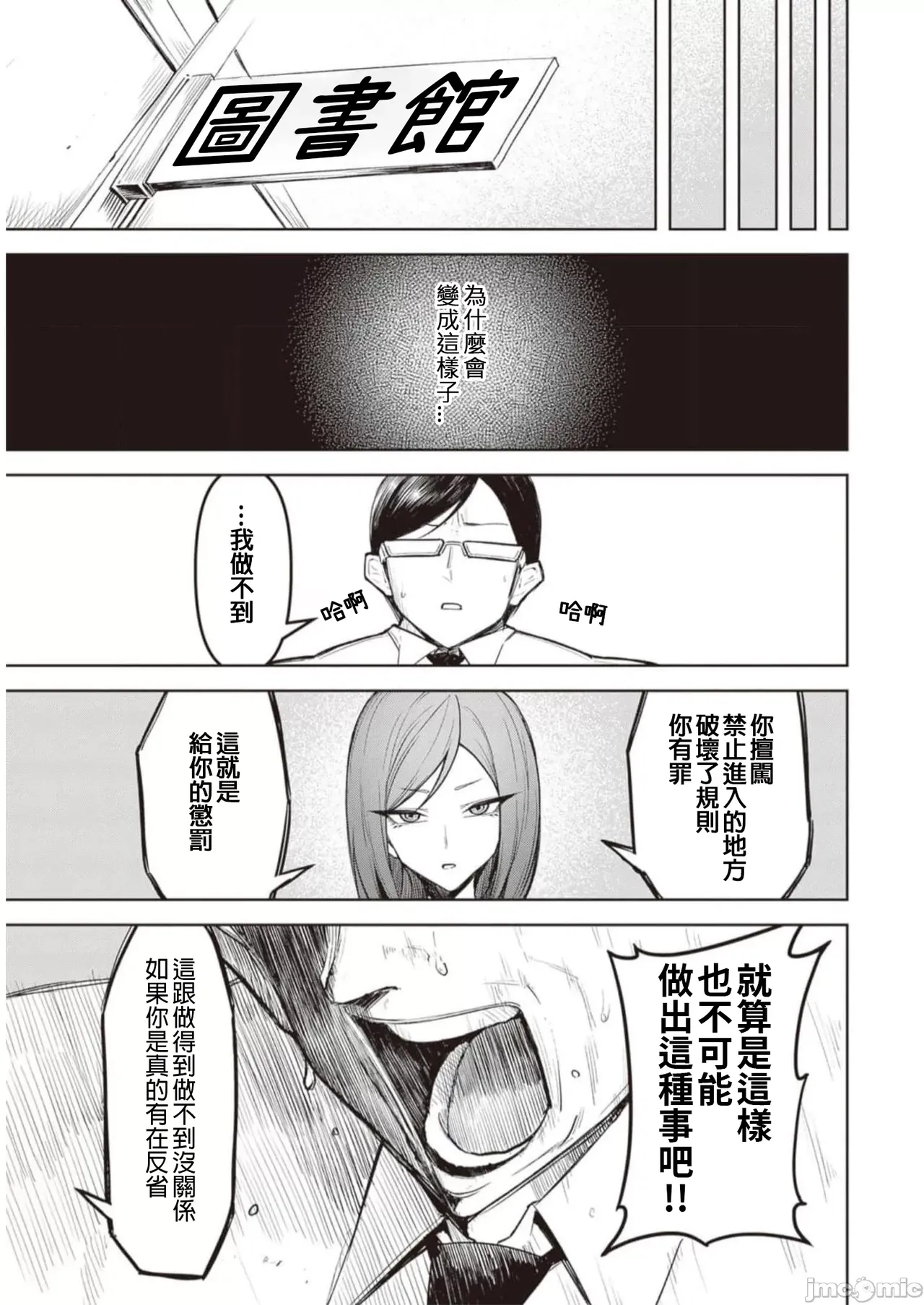 惡魔在天獄誘惑著我[銀河味めてお] 天獄で悪魔がボクを魅惑するCh1-CH26 [禁漫漢化組] page 191 - big breasts femdom hentai manga - read online free