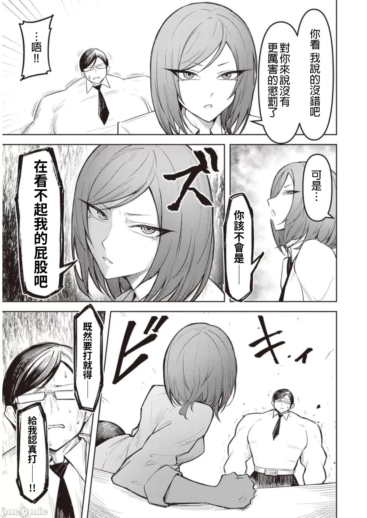 惡魔在天獄誘惑著我[銀河味めてお] 天獄で悪魔がボクを魅惑するCh1-CH26 [禁漫漢化組] - Page 157