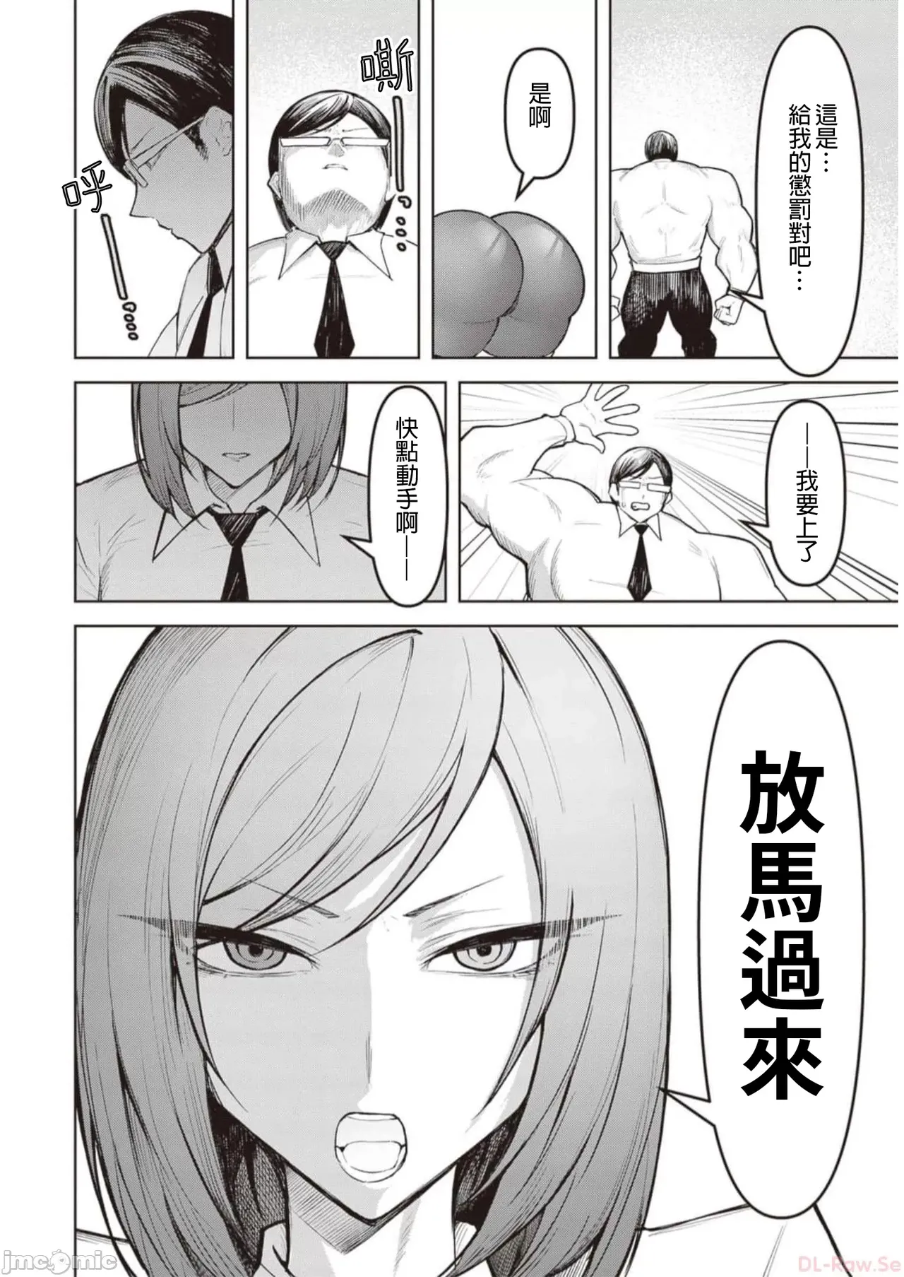惡魔在天獄誘惑著我[銀河味めてお] 天獄で悪魔がボクを魅惑するCh1-CH26 [禁漫漢化組] - Page 158