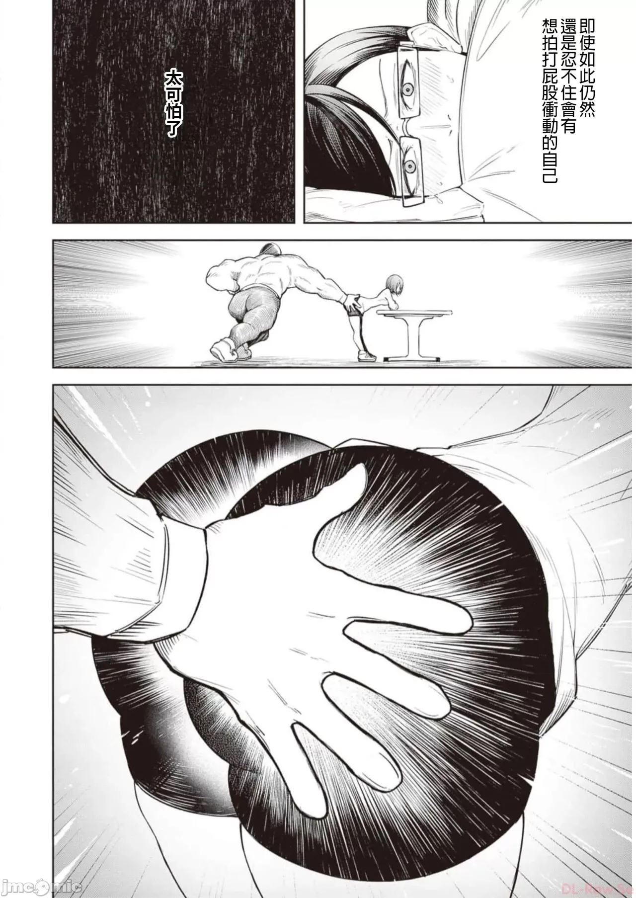 惡魔在天獄誘惑著我[銀河味めてお] 天獄で悪魔がボクを魅惑するCh1-CH26 [禁漫漢化組] - Page 160