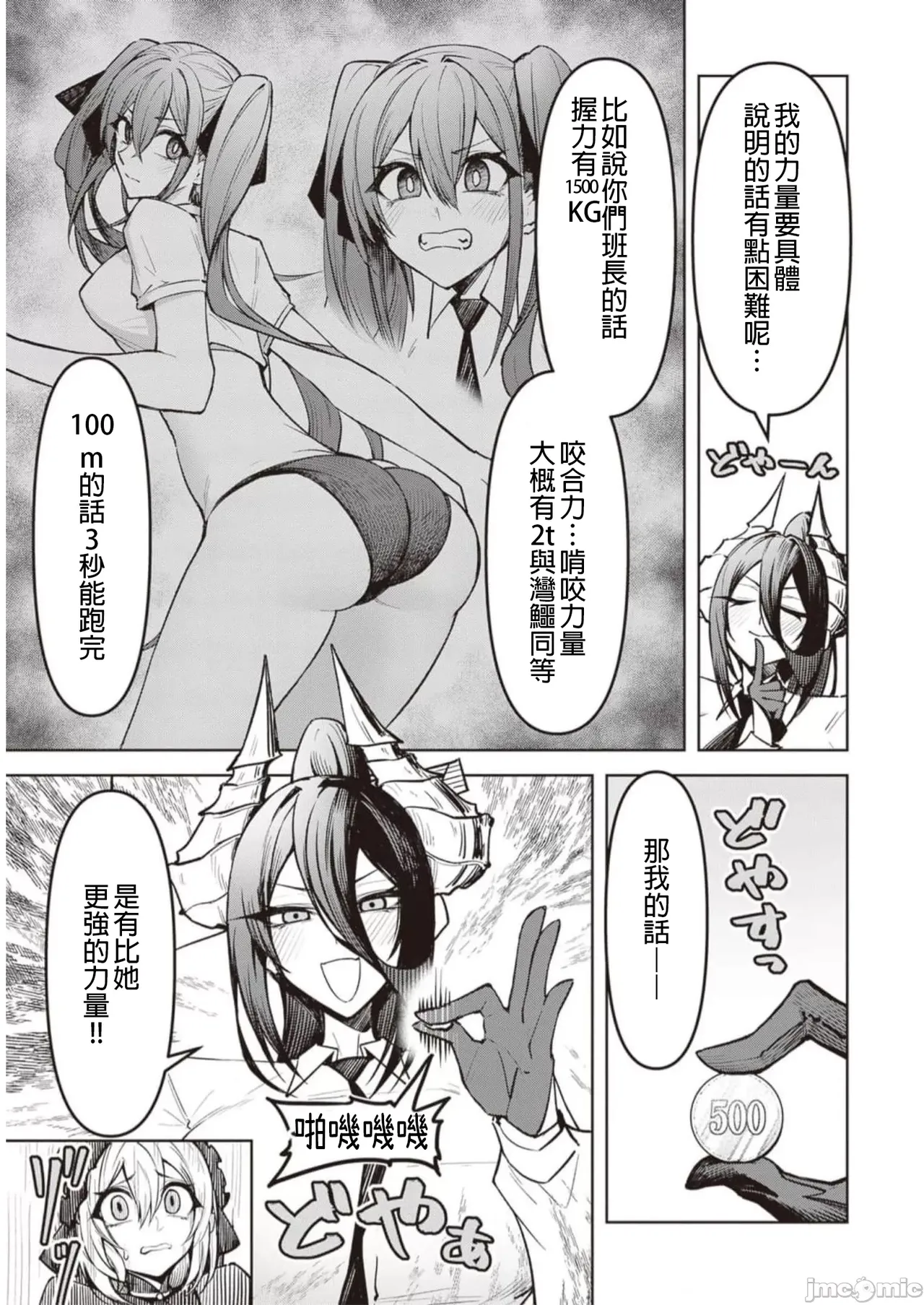 惡魔在天獄誘惑著我[銀河味めてお] 天獄で悪魔がボクを魅惑するCh1-CH26 [禁漫漢化組] - Page 174