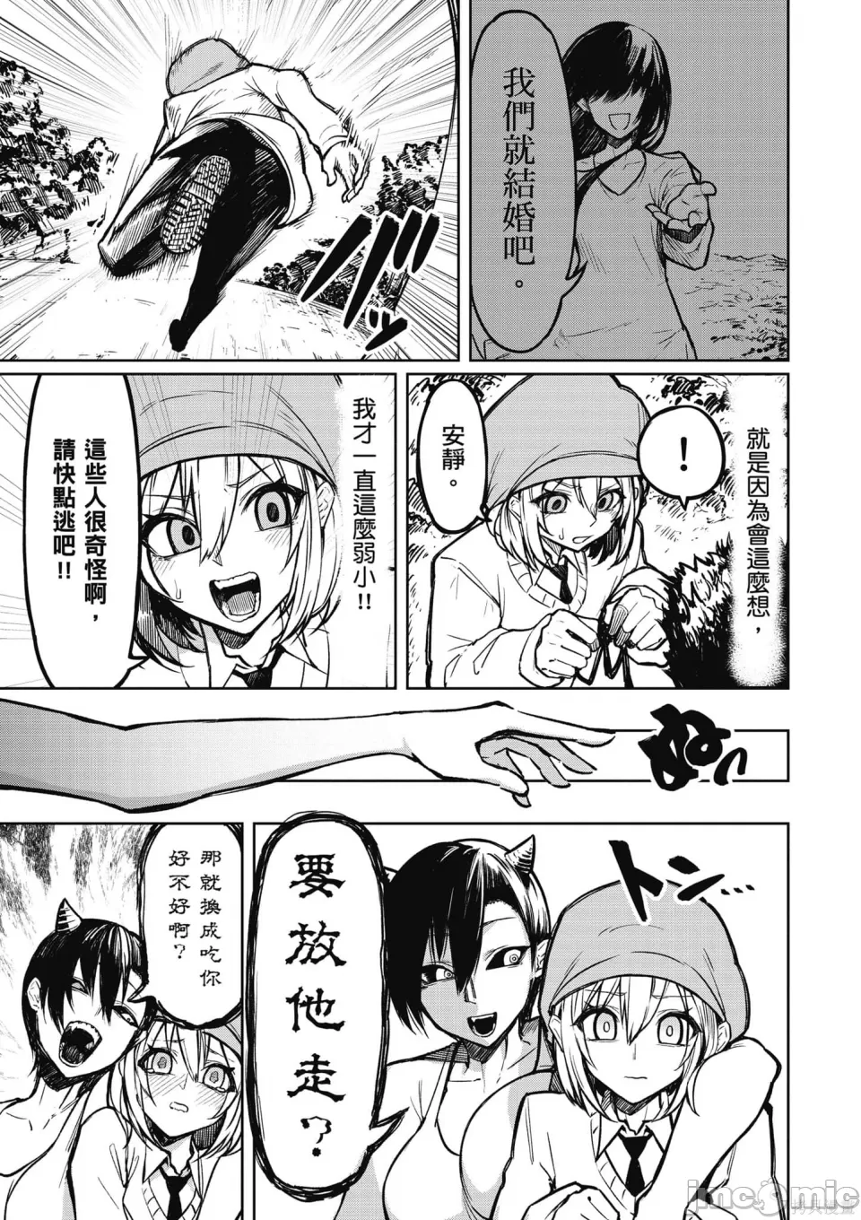 惡魔在天獄誘惑著我[銀河味めてお] 天獄で悪魔がボクを魅惑するCh1-CH26 [禁漫漢化組] page 26 - big breasts femdom hentai manga - read online free