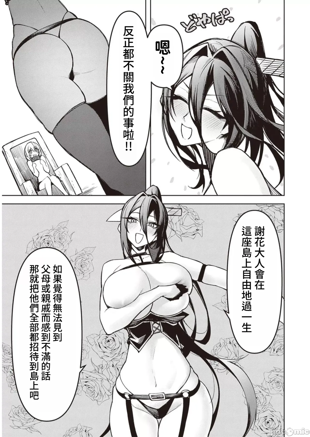 惡魔在天獄誘惑著我[銀河味めてお] 天獄で悪魔がボクを魅惑するCh1-CH26 [禁漫漢化組] page 315 - big breasts femdom hentai manga - read online free