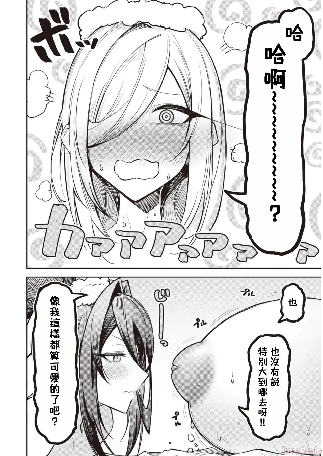 惡魔在天獄誘惑著我[銀河味めてお] 天獄で悪魔がボクを魅惑するCh1-CH26 [禁漫漢化組] page 328 - big breasts femdom hentai manga - read online free