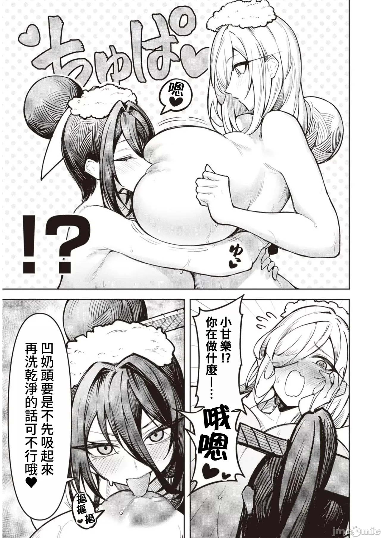 惡魔在天獄誘惑著我[銀河味めてお] 天獄で悪魔がボクを魅惑するCh1-CH26 [禁漫漢化組] page 329 - big breasts femdom hentai manga - read online free