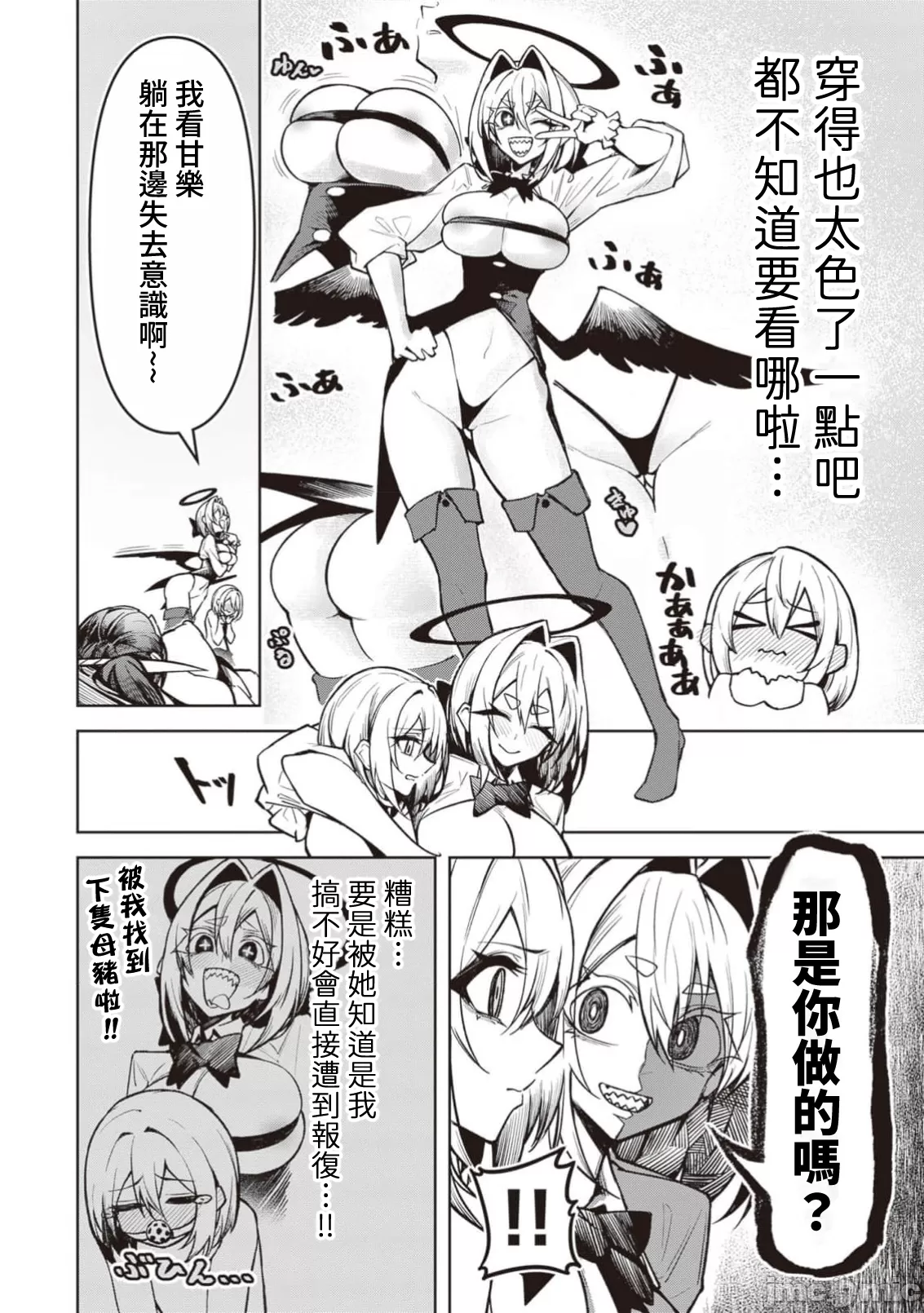 惡魔在天獄誘惑著我[銀河味めてお] 天獄で悪魔がボクを魅惑するCh1-CH26 [禁漫漢化組] page 334 - big breasts femdom hentai manga - read online free