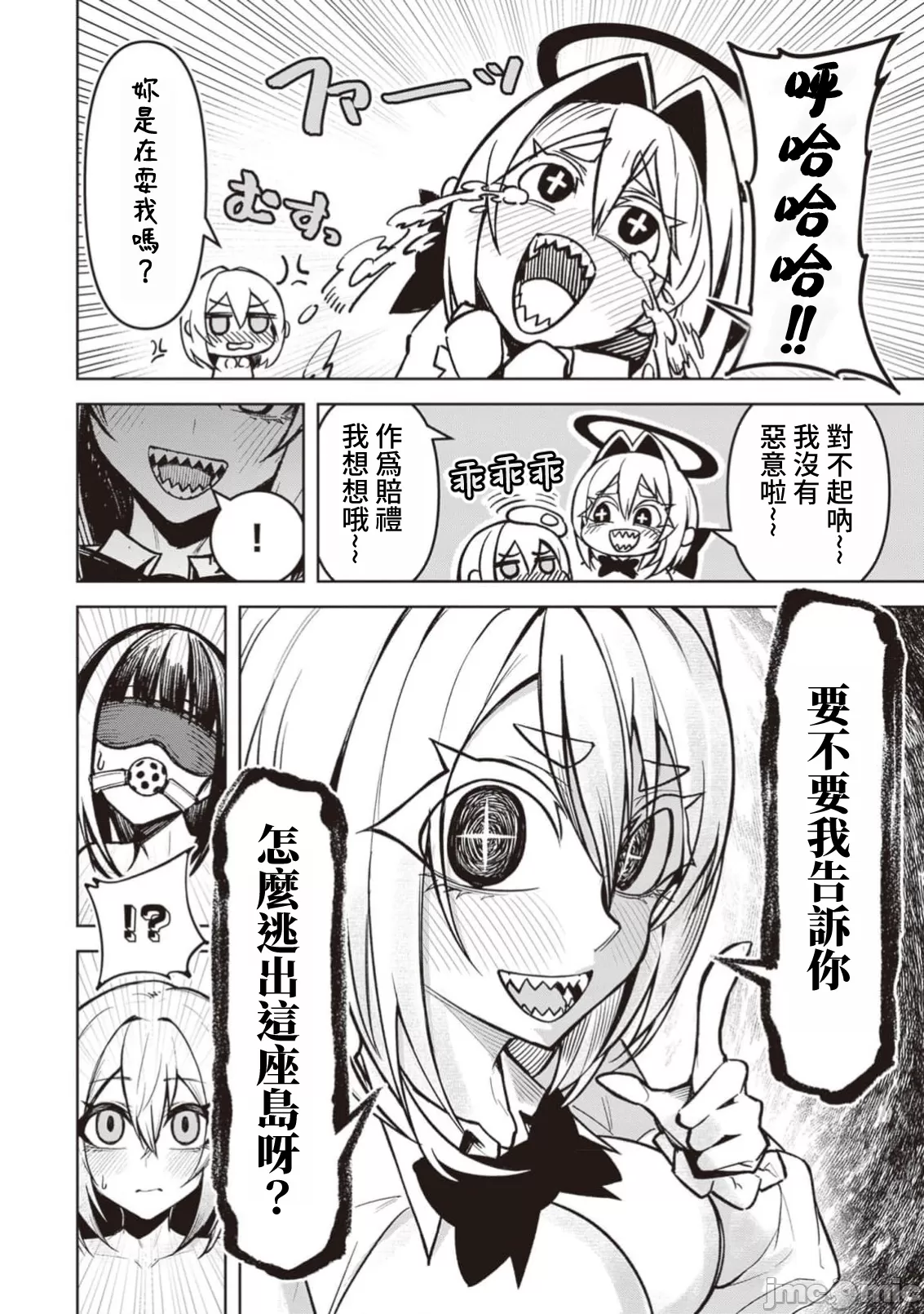 惡魔在天獄誘惑著我[銀河味めてお] 天獄で悪魔がボクを魅惑するCh1-CH26 [禁漫漢化組] page 348 - big breasts femdom hentai manga - read online free