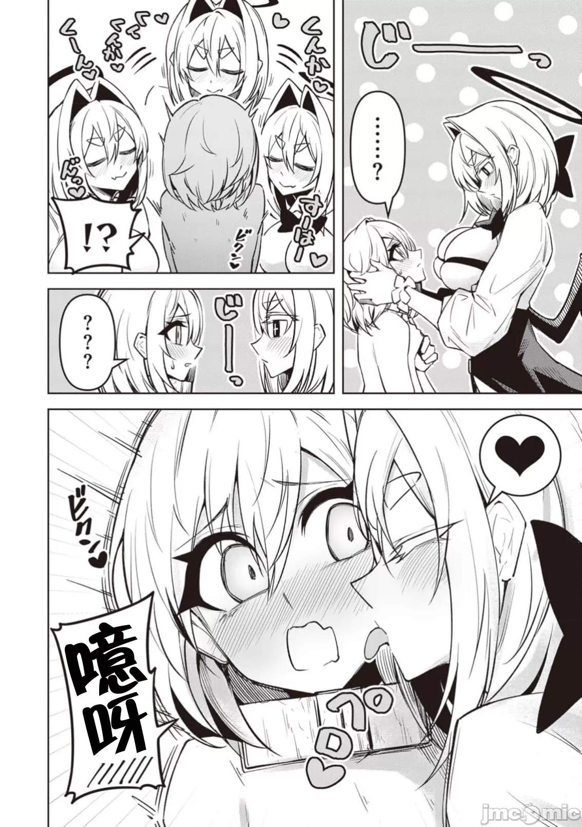 惡魔在天獄誘惑著我[銀河味めてお] 天獄で悪魔がボクを魅惑するCh1-CH26 [禁漫漢化組] page 354 - big breasts femdom hentai manga - read online free