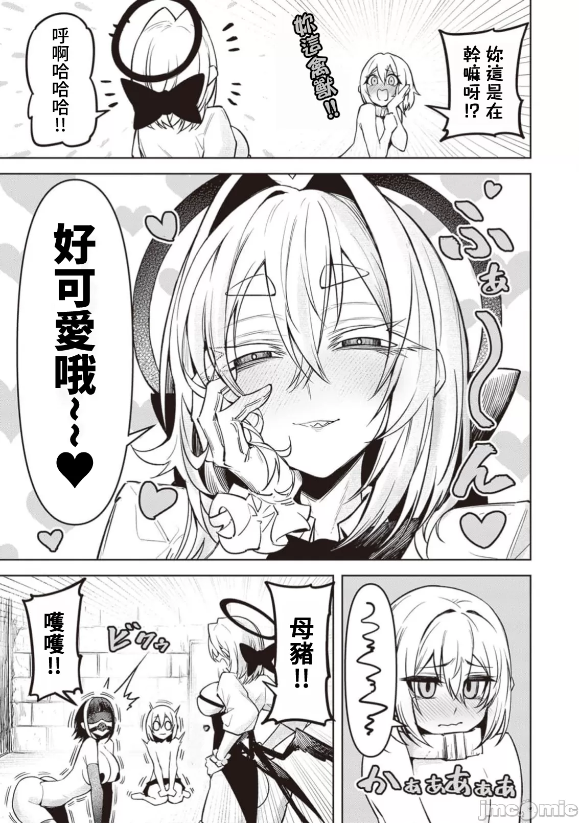 惡魔在天獄誘惑著我[銀河味めてお] 天獄で悪魔がボクを魅惑するCh1-CH26 [禁漫漢化組] page 355 - big breasts femdom hentai manga - read online free