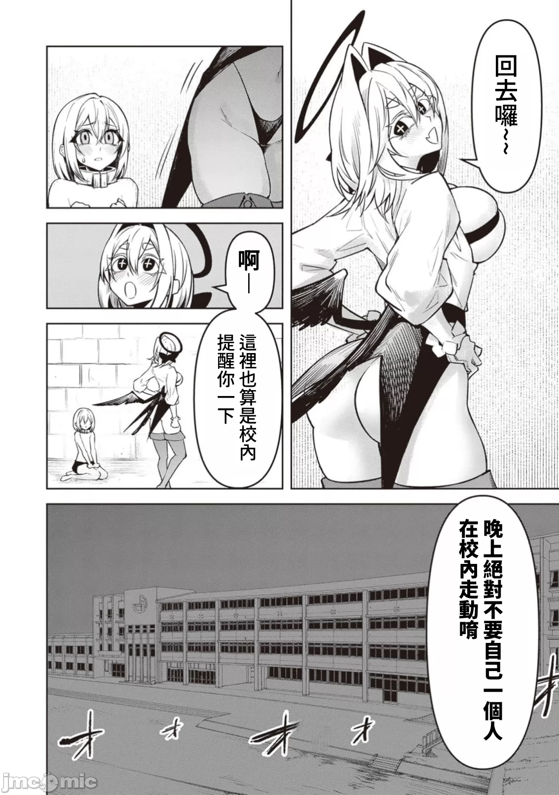 惡魔在天獄誘惑著我[銀河味めてお] 天獄で悪魔がボクを魅惑するCh1-CH26 [禁漫漢化組] page 356 - big breasts femdom hentai manga - read online free