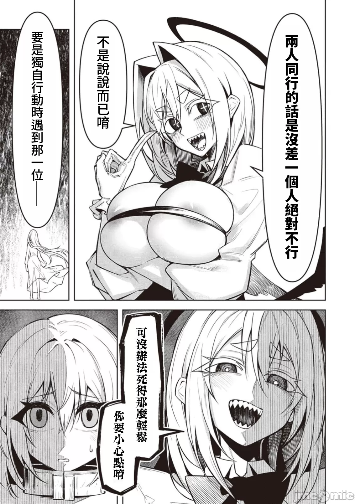 惡魔在天獄誘惑著我[銀河味めてお] 天獄で悪魔がボクを魅惑するCh1-CH26 [禁漫漢化組] page 357 - big breasts femdom hentai manga - read online free