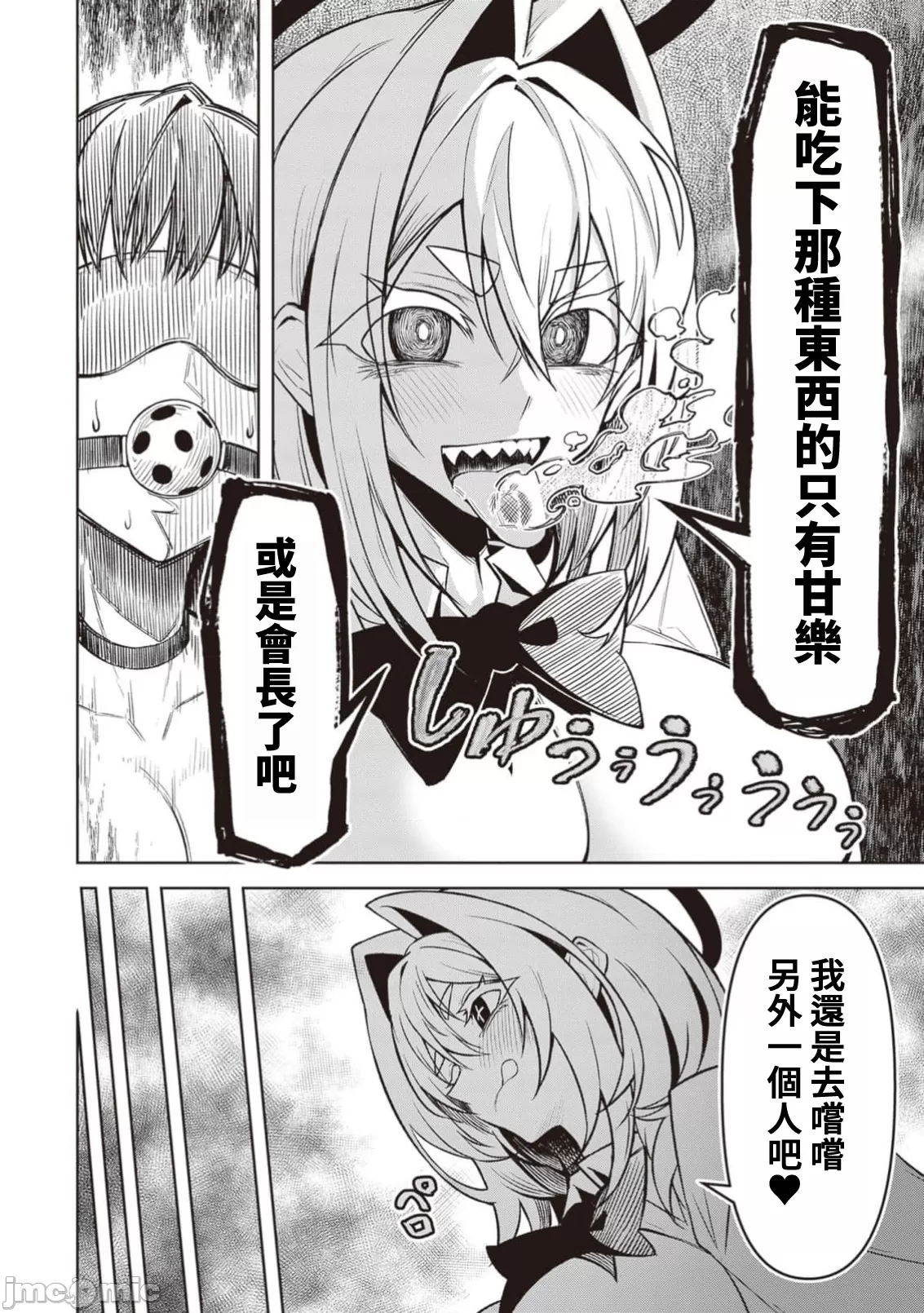 惡魔在天獄誘惑著我[銀河味めてお] 天獄で悪魔がボクを魅惑するCh1-CH26 [禁漫漢化組] page 360 - big breasts femdom hentai manga - read online free