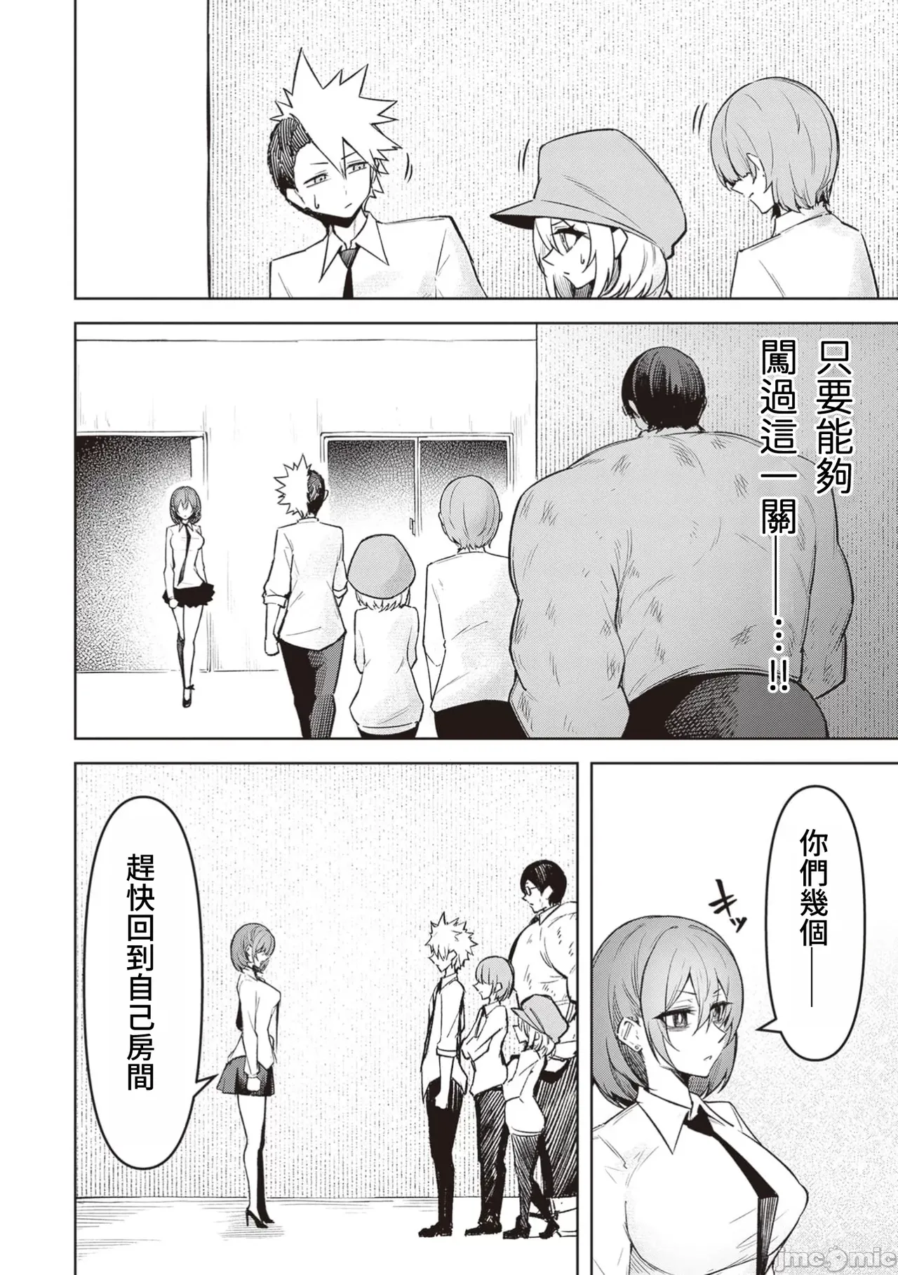 惡魔在天獄誘惑著我[銀河味めてお] 天獄で悪魔がボクを魅惑するCh1-CH26 [禁漫漢化組] page 415 - big breasts femdom hentai manga - read online free