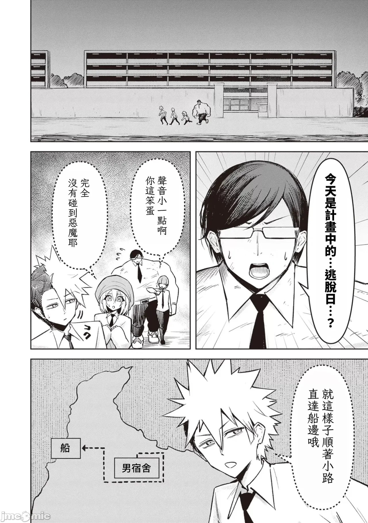 惡魔在天獄誘惑著我[銀河味めてお] 天獄で悪魔がボクを魅惑するCh1-CH26 [禁漫漢化組] page 473 - big breasts femdom hentai manga - read online free